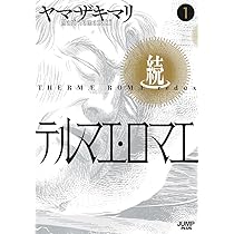 テルマエ・ロマエ Blu-ray豪華盤特典付2枚組